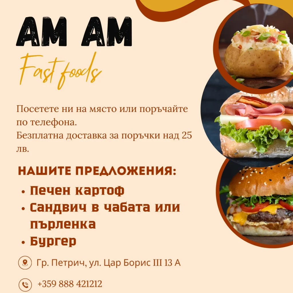 BURGER NIZZA | Бургери в Петрич | Вкусни бургери 1 burger nizza d0b1d183d180d0b3d0b5d180d0b8 d0b2 d0bfd0b5d182d180d0b8d187 d0b2d0bad183d181d0bdd0b8 d0b1d183d180d0b3d0b5d180d0b8