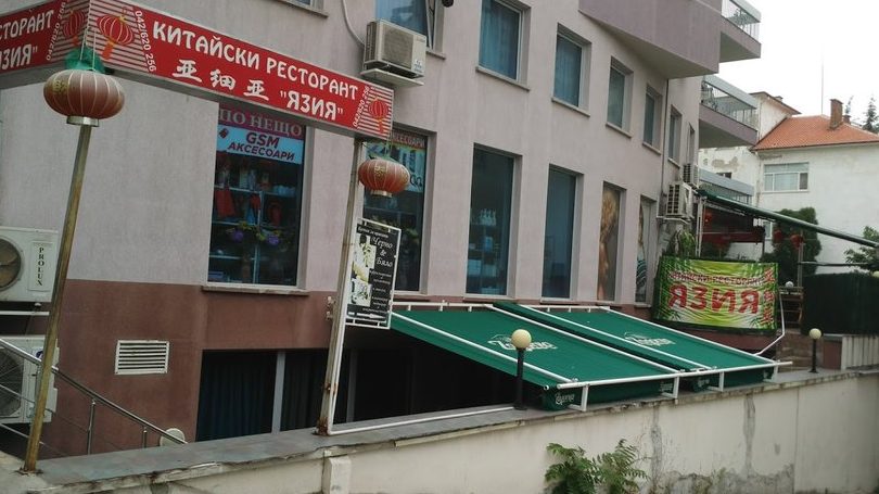 Китайски Ресторант Язия 1 d0bad0b8d182d0b0d0b9d181d0bad0b8 d180d0b5d181d182d0bed180d0b0d0bdd182 d18fd0b7d0b8d18f