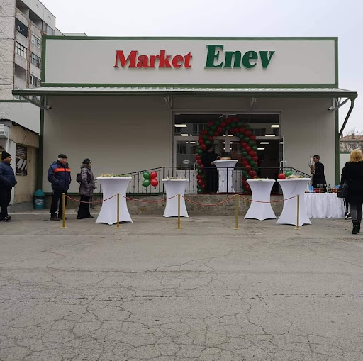 Маркет Енев