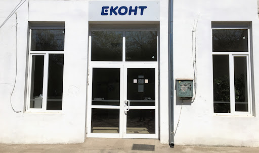 Еконт офис Попово Фотинова