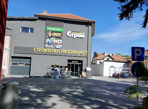 Киното - строителен хипермаркет