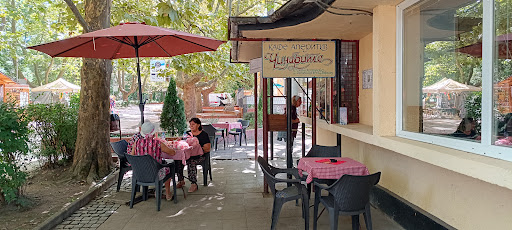 Кафе аперитив Чинарите