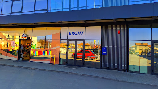 Еконт офис Костинброд