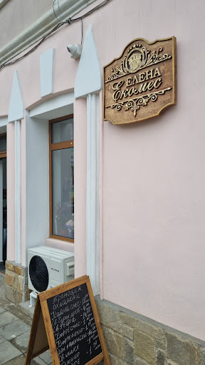 Елена Екомес