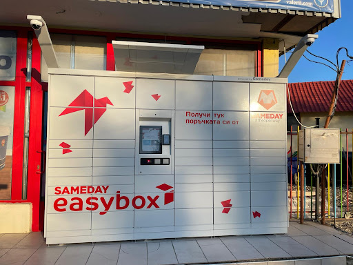 eMag EasyBox Исперих