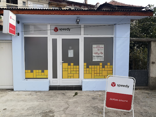 СПИДИ ЛУКОВИТ