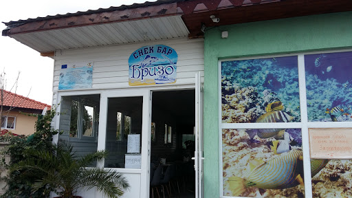 Снек бар Бризо | ресторант Шабла