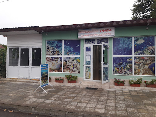 Рибен магазин ЕЛИС