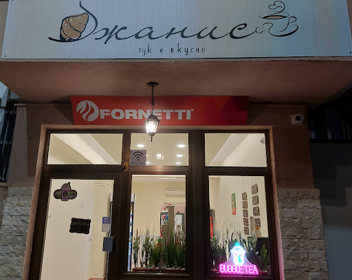 Джанис