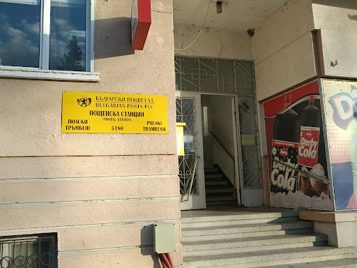 Post