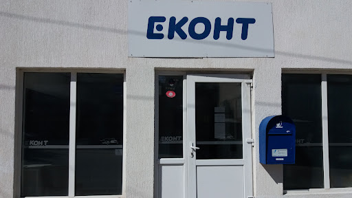 Еконт офис Белоградчик