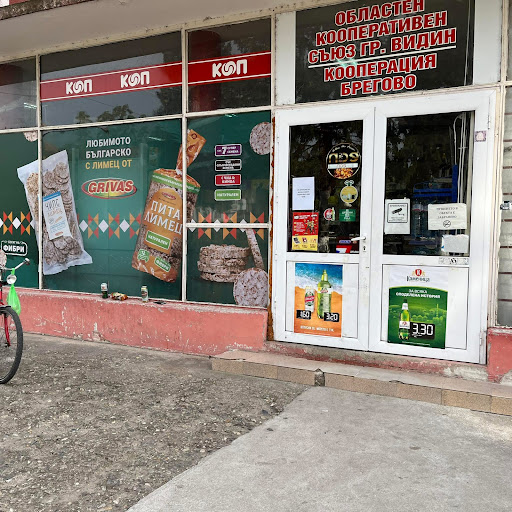 Хранителен магазин / Food shop and tobacco