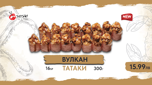 Sushi,Fish and more- Пловдив