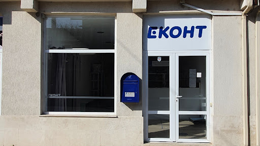 Eконт офис Суворово