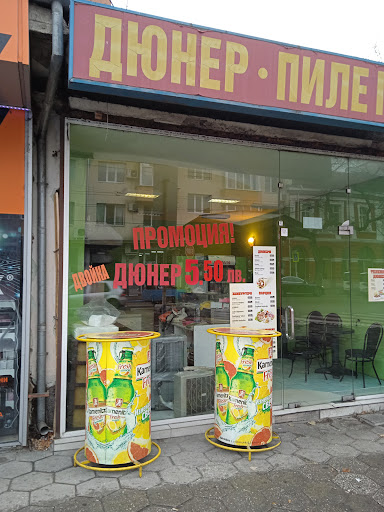 Дюнер